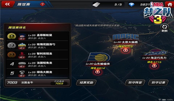 《NBA梦之队3》8月22日梦想开测等你来战_游戏资讯-游民部落(gamecolg.com)