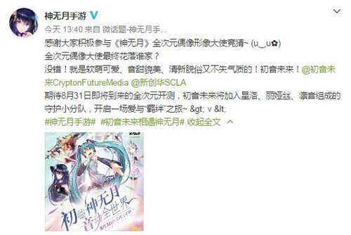 又发神曲?初音未来《神无月》主题曲计划开宣!_游戏资讯-游民部落(gamecolg.com)