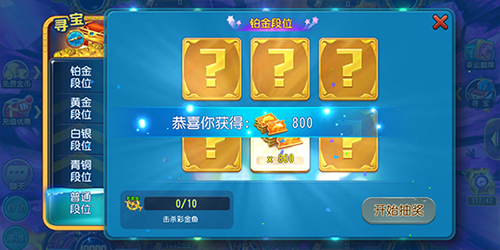 超燃街机《海龙王》捕鱼夺宝赢话费_游戏资讯-游民部落(gamecolg.com)