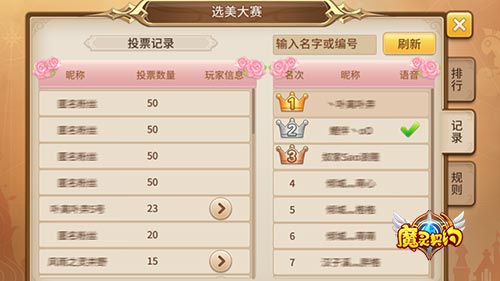 有图有真相！《魔灵契约》一大波妹子选美竞赛ing_游戏资讯-游民部落(gamecolg.com)
