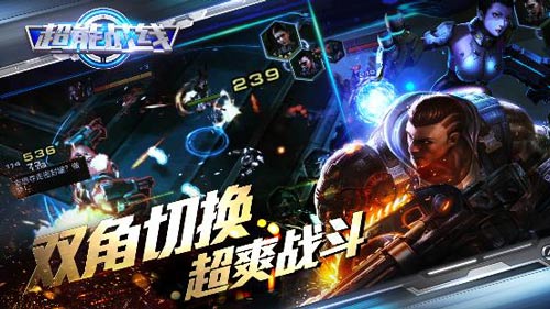 乐卓网络《超能战线》引领超能硬汉枪战_游戏资讯-游民部落(gamecolg.com)
