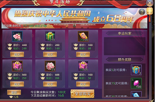独家揭秘《昆仑墟》庆中秋迎国庆活动_游戏资讯-游民部落(gamecolg.com)