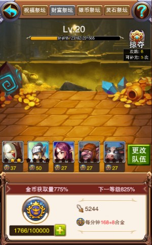 狼来啦乐趣《不服小天王》疯狂掠夺祭坛_游戏资讯-游民部落(gamecolg.com)
