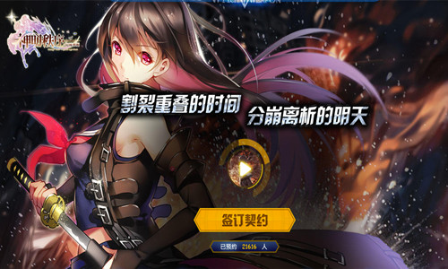《神明秩序：幻域神姬》今年绝对不跳票_游戏资讯-游民部落(gamecolg.com)