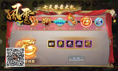 大佬迎新共战雄霸冰河《风云志》26服今日开启_游戏资讯-游民部落(gamecolg.com)