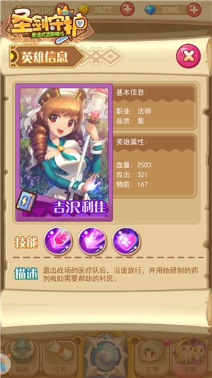 小护士大针头《圣剑守护》爱心治愈_游戏资讯-游民部落(gamecolg.com)