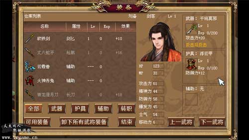 《三国奇侠传》双十一即将震撼上线-游民部落(gamecolg.com)