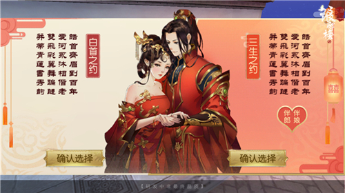 《琅琊榜：风起长林》手游国风婚姻系统曝光_游戏资讯-游民部落(gamecolg.com)