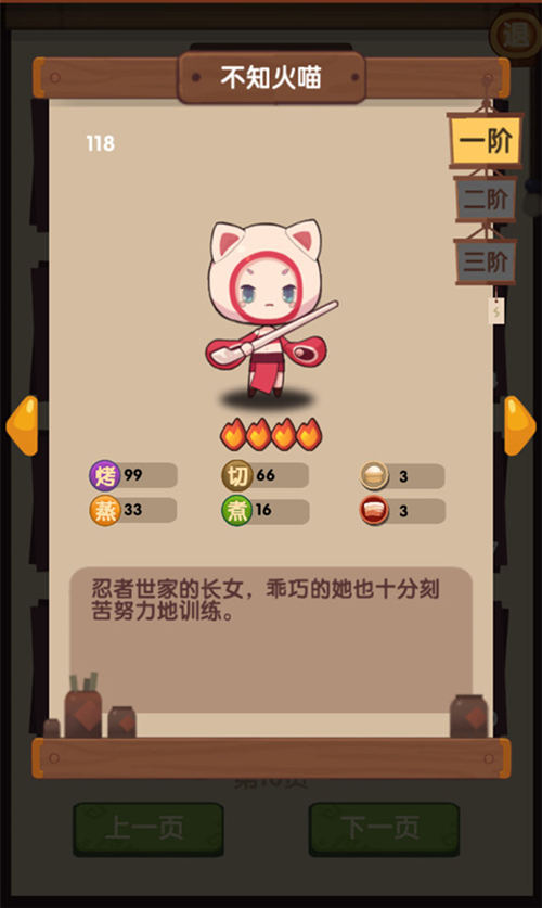 《爆炒江湖》IOS上线护肝萌娘治愈美食_游戏资讯-游民部落(gamecolg.com)