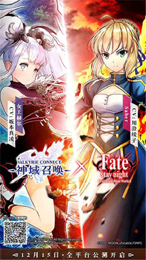 Fate都在为《神域召唤》打Call这枚安利你吃不吃_游戏资讯-游民部落(gamecolg.com)
