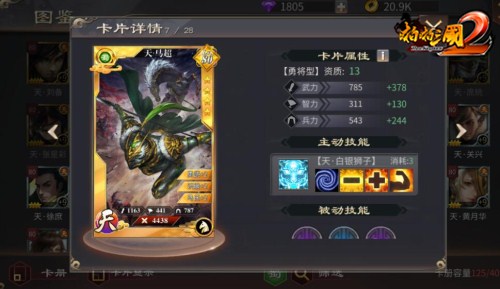 五虎上将谁最强《啪啪三国2》名将排位大比拼_游戏资讯-游民部落(gamecolg.com)
