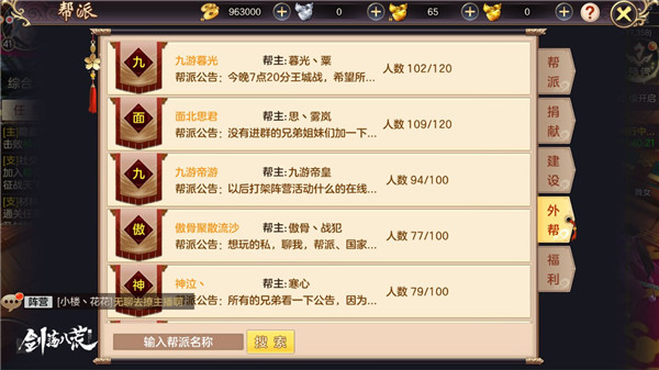 换种方式过节《剑荡八荒》圣诞party大有看头_游戏资讯-游民部落(gamecolg.com)