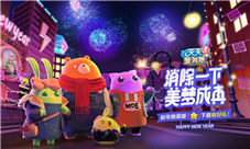 《天天爱消除》跨年许愿活动上线砸金蛋赢奖品