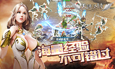 挑战无尽试炼！9187《天使圣域》海量经验来袭