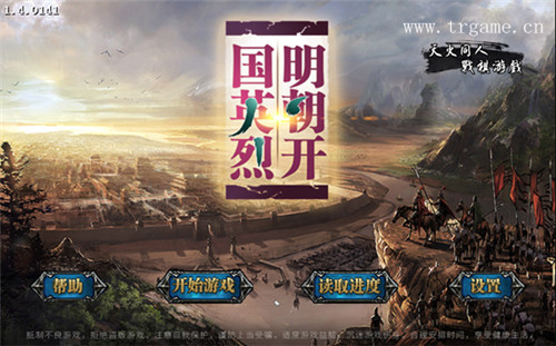 《明朝开国英烈》一颗蛋的人生传奇_游戏资讯-游民部落(gamecolg.com)
