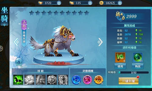 盘点9187《封仙》最拉风的坐骑_游戏资讯-游民部落(gamecolg.com)