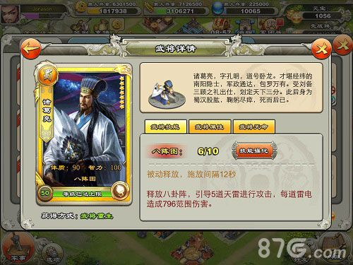 《君临天下》进军日本全世界的三国情怀_游戏资讯-游民部落(gamecolg.com)