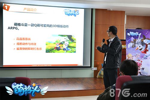 《萌格斗》封测今日首发新品推介会引发狂潮_游戏资讯-游民部落(gamecolg.com)