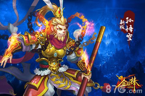 《金箍棒OL》涅槃转生24日来临精美人设曝光_游戏资讯-游民部落(gamecolg.com)