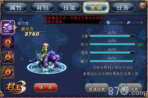 《君王3》全新道具大揭秘老玩家回归送福利_游戏资讯-游民部落(gamecolg.com)