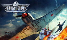 《红警坦克·帝国OL》新版本公测将至新内容附新福利