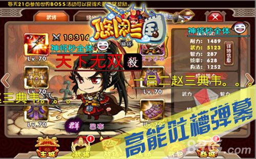 《悠闲三国》今日全渠道首发进游戏赢iwatch_游戏资讯-游民部落(gamecolg.com)