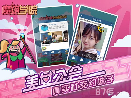 《魔塔学院》今日新版限时免费，多人玩法中秋全民约_游戏资讯-游民部落(gamecolg.com)