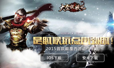 《西游降魔记》更名《大圣捉妖记》官网靓声上线