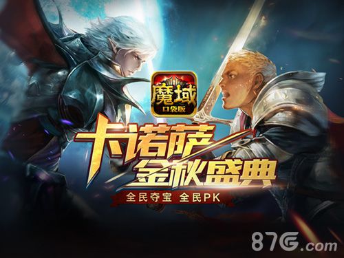 满地宝箱狠狠开！《魔域口袋版》寻宝指南_游戏资讯-游民部落(gamecolg.com)