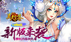 《美人宝鉴》12月8日新版上线精彩内容抢先看