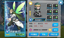 女神降临《刀剑神域OL》遇见你的怦然心动