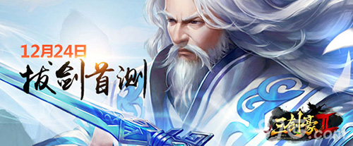《三剑豪2》拔剑首测前回顾最美年华相聚江湖_游戏资讯-游民部落(gamecolg.com)
