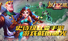 史诗级权变手游《权力之歌》游戏截图首次曝光