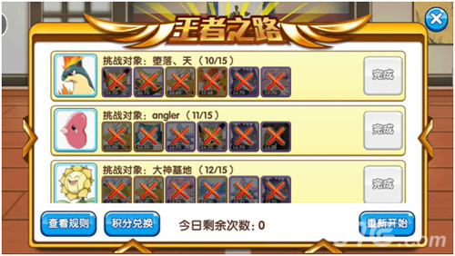 《口袋妖怪复刻》打王者之路与挑战联盟的技巧_游戏资讯-游民部落(gamecolg.com)