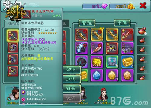 《三剑豪》新春版上线狂欢贺岁_游戏资讯-游民部落(gamecolg.com)