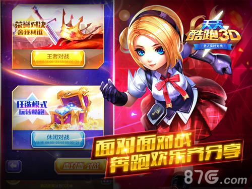 新春版《天天酷跑3D》惊喜上线亲友互动跑酷迎新春_游戏资讯-游民部落(gamecolg.com)