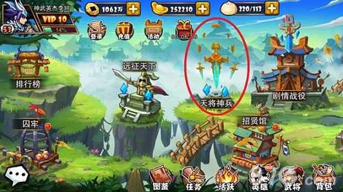 杀他个片甲不留185sy《兵临城下》天将神兵来袭_游戏资讯-游民部落(gamecolg.com)