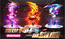 仙缘幻剑神兵系统登场赚足你的眼球再说