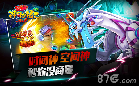 全民爬塔《神奇小精灵加强版》开启时空大乱斗_游戏资讯-游民部落(gamecolg.com)