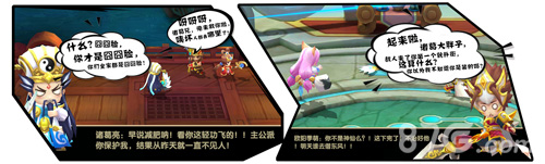 凑热闹不嫌事多《纯三国》武将演技大比拼_游戏资讯-游民部落(gamecolg.com)