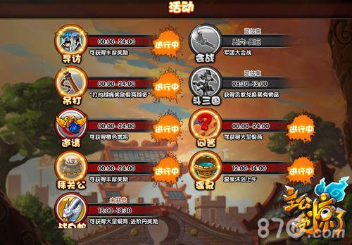 《主公受惊了》免费搜寻“方天画戟”,寻访系统上线_游戏资讯-游民部落(gamecolg.com)