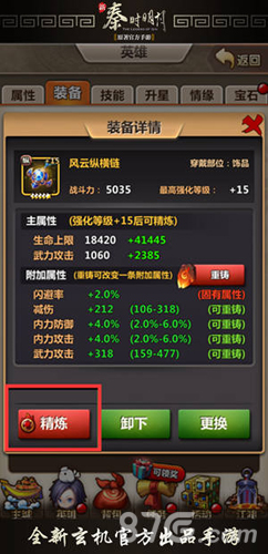 《新秦时明月》红装时代来临_游戏资讯-游民部落(gamecolg.com)
