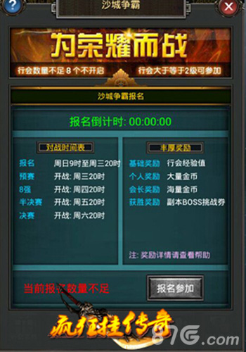 打造属于你的时代《疯狂挂传奇》开启史诗级争霸_游戏资讯-游民部落(gamecolg.com)