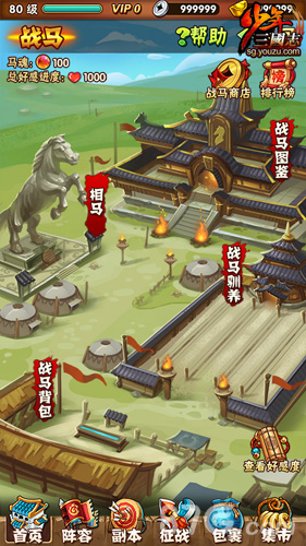 《少年三国志》夏至日特别献礼4大名战马闪亮登场_游戏资讯-游民部落(gamecolg.com)