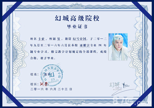 《幻城》专业大比拼冰火对抗谁是第一学霸_游戏资讯-游民部落(gamecolg.com)