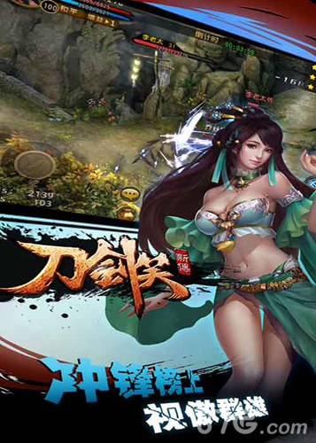 新派武侠揭秘《刀剑笑新传》中的热血江湖_游戏资讯-游民部落(gamecolg.com)