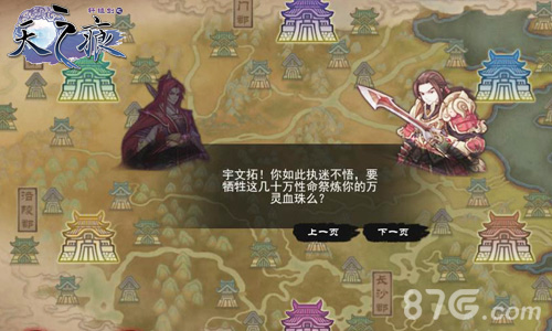 《轩辕剑之天之痕》手游新资料片上线新英雄大曝光_游戏资讯-游民部落(gamecolg.com)