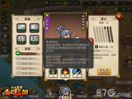 最强谋士竟然是他《合战三国》新武将大起底_游戏资讯-游民部落(gamecolg.com)
