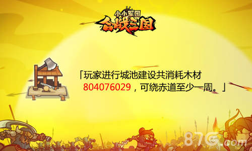 《合战三国》趣味数据盘点以萌治天下_游戏资讯-游民部落(gamecolg.com)