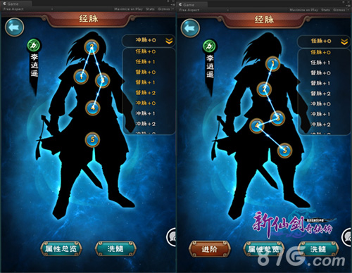 《新仙剑奇侠传》8月版本玩法全解析仙五全员大集合_游戏资讯-游民部落(gamecolg.com)